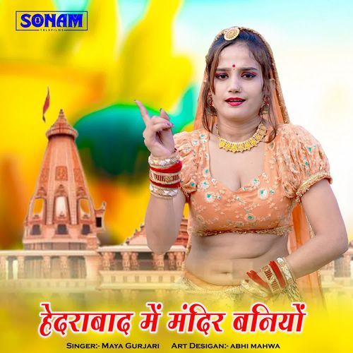 Hedrabad Me Mandir Baniyo