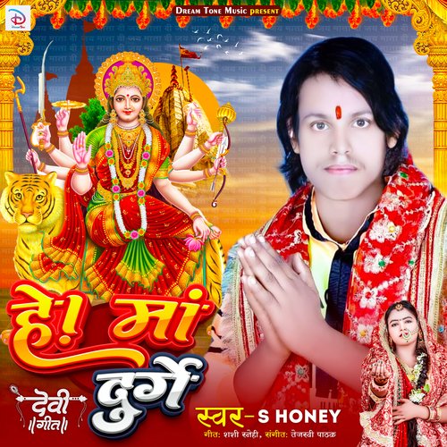 Hey Maa Durge
