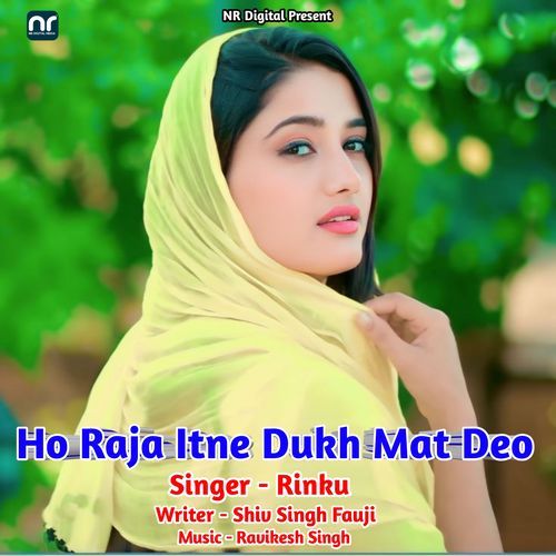 Ho Raja Itne Dukh Mat Deo