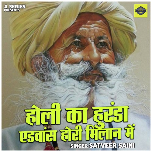 Holi ka huranga adavance holi miln me (Hindi)