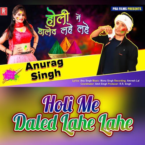 Holi Me Daled Lahe Lahe (Studio)