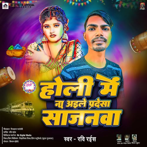 Holi Me Na Aaile Pardesi Sajanawa