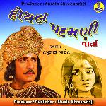 Hothal Padamani Pt-1