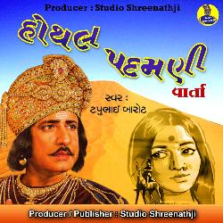 Hothal Padamani Pt-6