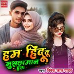 Hum Hindu Tu Muslman Hau