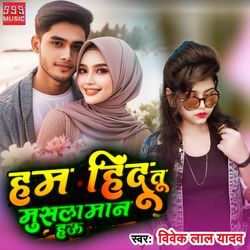 Hum Hindu Tu Muslman Hau