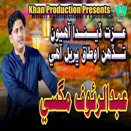 Izzat Deenda Aahyon Tedhen Outaq Bhayal Ahay