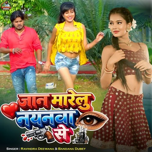 Jaan Marelu Nayanwa Se