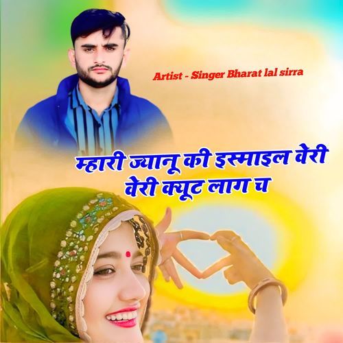 Jaanu ke muskaan very very cute Lage Che