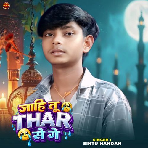 Jahi Tu Thar Se Ge