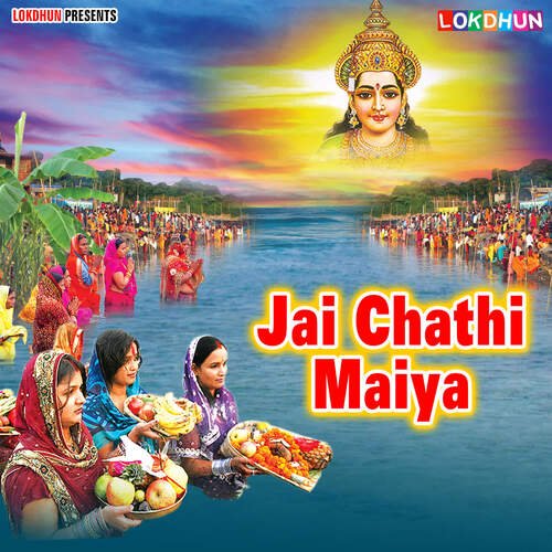 Jai Chathi Maiya