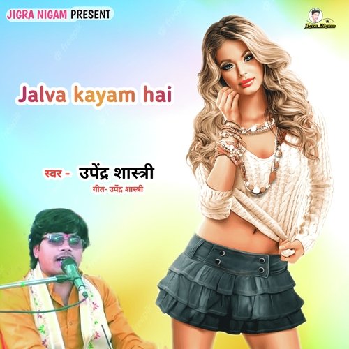 Jalva Kayam Hai