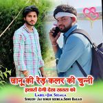 Janu Ki Red Colour Ki Chunni Isharo Degi Dekh Kahtra Ko