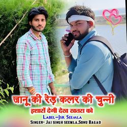 Janu Ki Red Colour Ki Chunni Isharo Degi Dekh Kahtra Ko