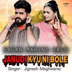 Janudi Kyu Ni Bole Fagan Mahino Lago