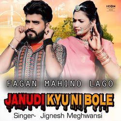 Janudi Kyu Ni Bole Fagan Mahino Lago