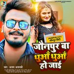 Jaunpur Ba Dhuwa Dhuwa Ho Jaai