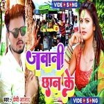 Jawani chhan ke (Magahi)