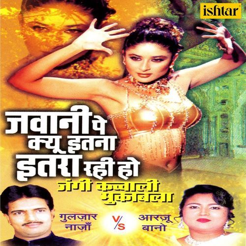 Jawani Pe Kyun Itana Itara Rahi Ho (Qawwali Muqabala)