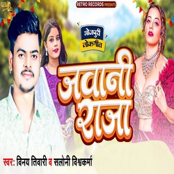 Jawani Raja-NzAeZz8DTlU