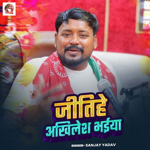 Jitihe Akhilesh Bhaiya