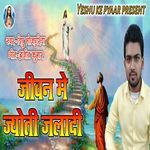 Jivan Me Jyoti Jaladi