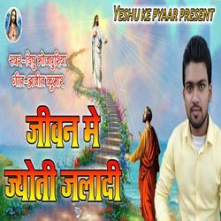 Jivan Me Jyoti Jaladi