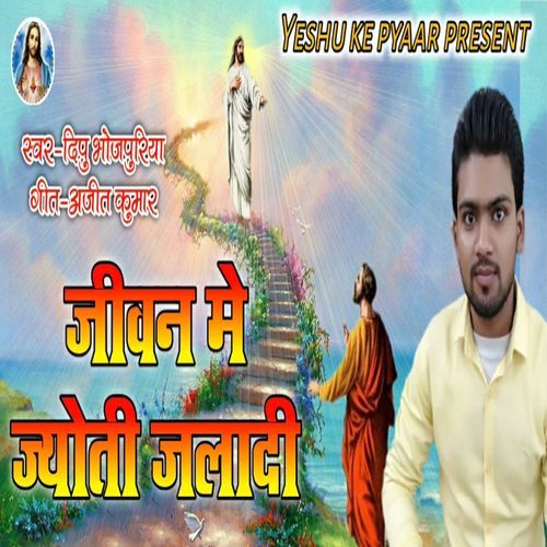 Jivan Me Jyoti Jaladi (Original)