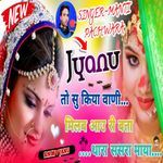 Jyanu To Su Kiya Vani