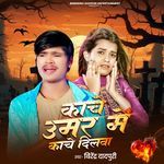 Kache Umar Me Kache Dilwa