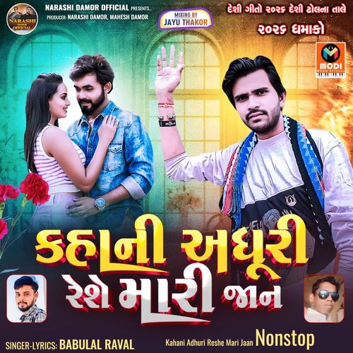 Kahani Adhuri Reshe Mari Jaan Nonstop