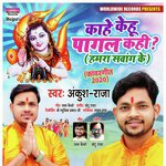 Kahe Kehu Pagal Kahi? Humra Sawang Ke