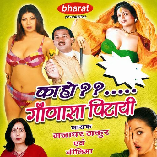 Papa Mor Daroga Bade