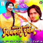 Kala Sali Pichkari Darshan