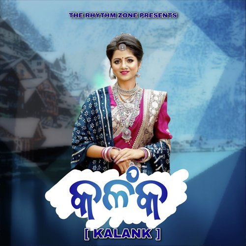 Kalank