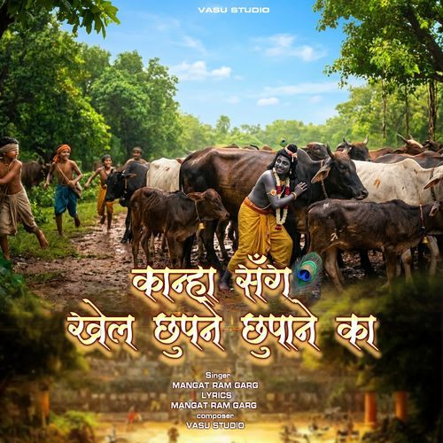 Kanha Sang Khel Chupne Chupane Ka