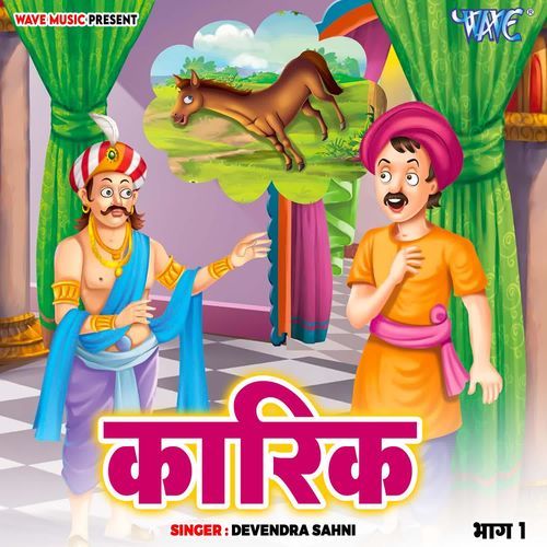Karik Vol -1