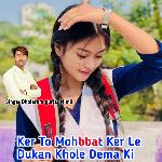 Ker To Mohbbat Ker Le Dukan Khole Dema Ki