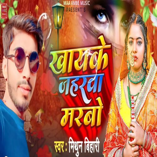 Khayake Jaharwa Marbo