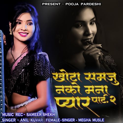 Khota Samju Nako Mana Pyar, Pt. 2_poster_image