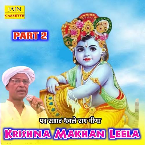 Krishna Makhan Leela Part 2