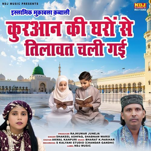 Kuraan Ki Gharo Se Tilawat Chali Gayi