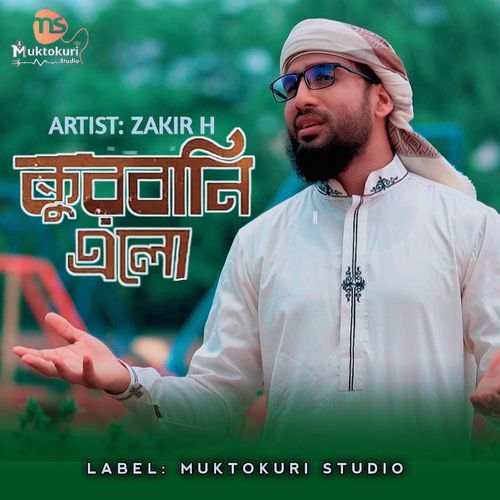 Kurbani Elo