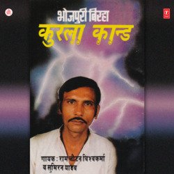 Birha Kurla Kand(Hatyari Maa)-MwVbXAEEGgI