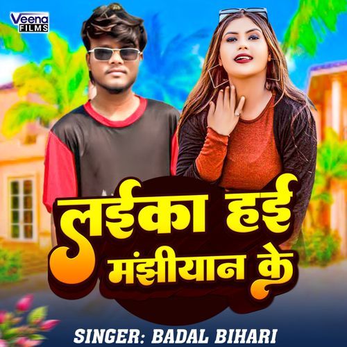 Laika Hai Manjhiyan Ke