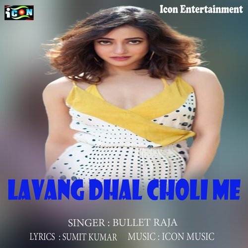 Lavang Dhal Choli Me (Bhojpuri Song)