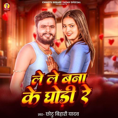 Le Le Bana Ke Ghodi Re