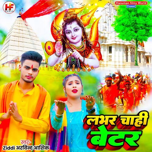 Lover Chahi Betar