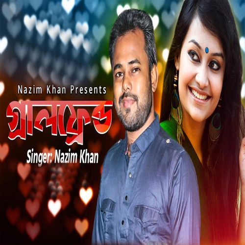 গার্লফ্রেন্ড