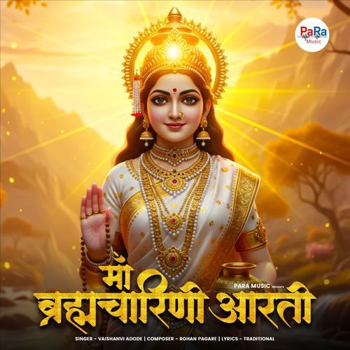 Maa Brahmacharini Aarti